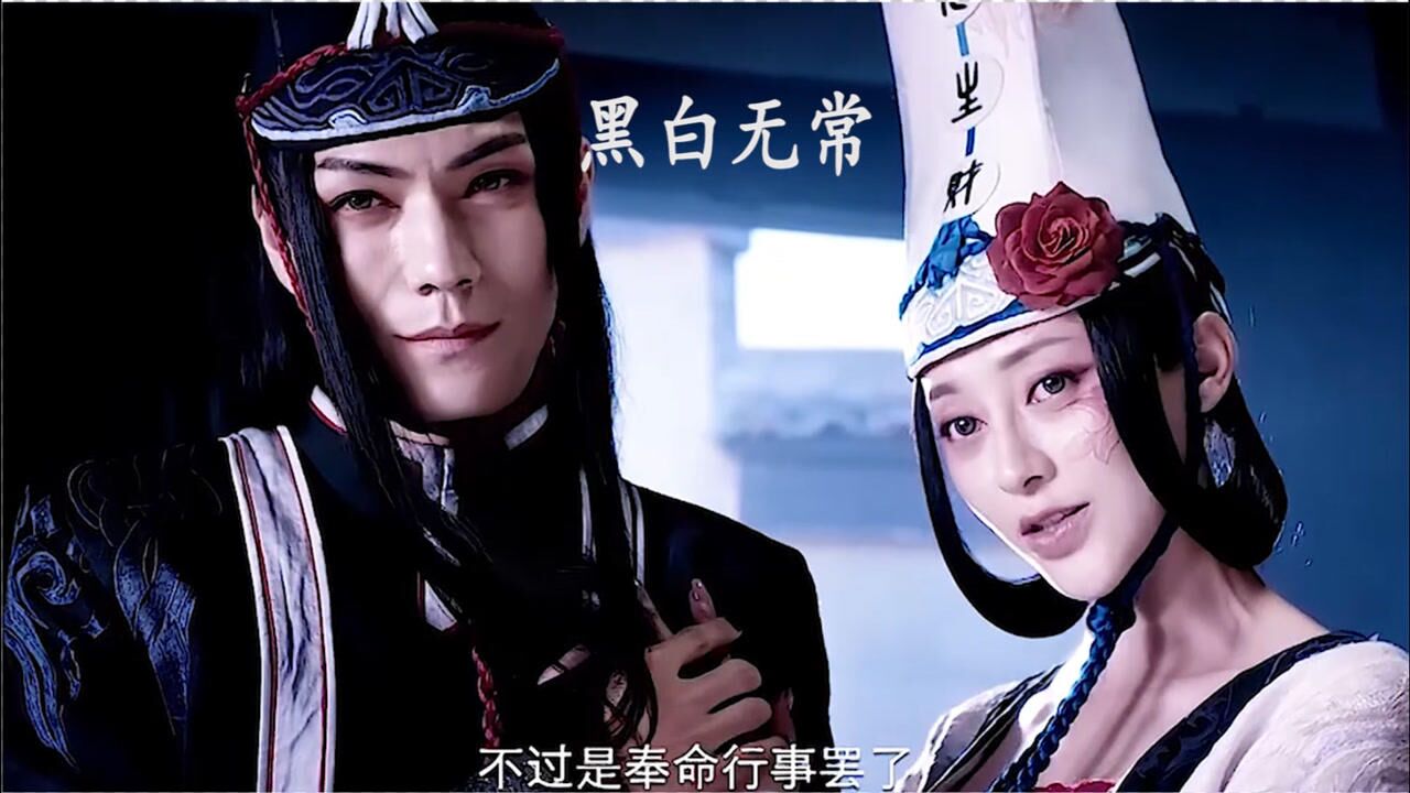 画江湖之不良人,黑白无常以下犯上,吸了五大阎君的内力