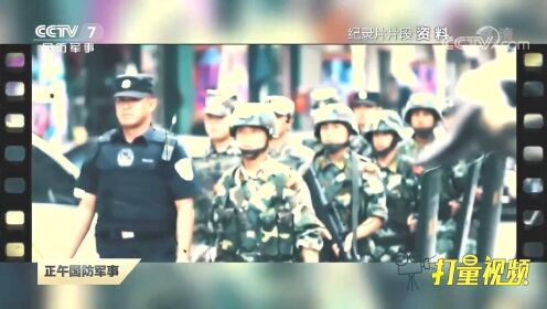 真实影像首次公布！纪录片《暗流涌动——中国新疆反恐挑战》发布