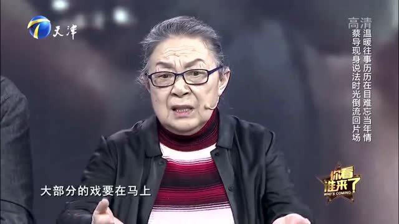 你看谁来了:《三国演义》导演蔡晓晴,讲述演员受伤经历,苦中有乐