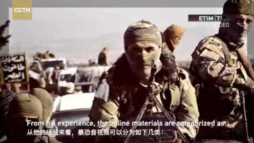 第四部新疆反恐纪录片丨互联网中的威胁
