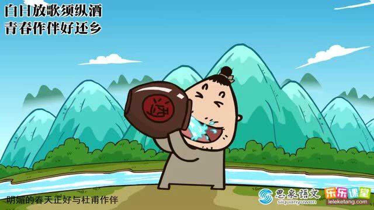 部编版五年级下册第9课《古诗三首》《秋夜将出篱门迎凉有感》_高清