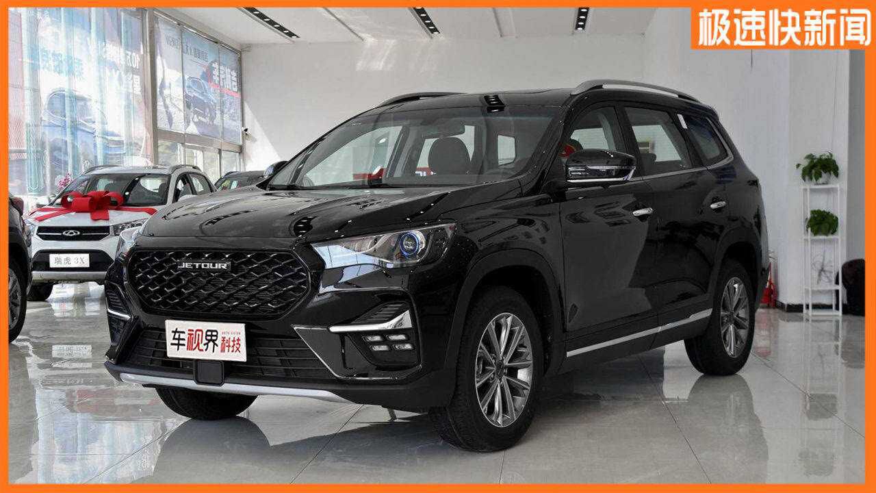 2021款捷途x90正式上市,售价8.99-13.59万元
