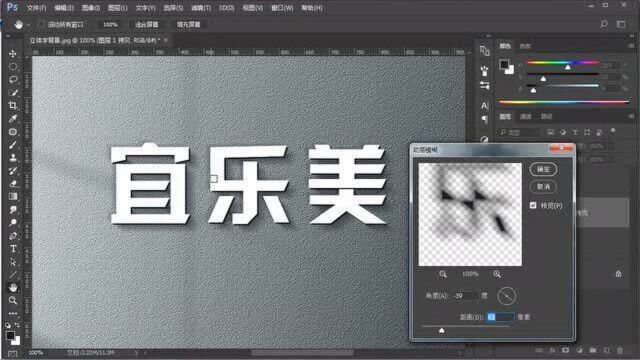 PS系列课立体字效果设计,3D效果让你的海报脱颖而出