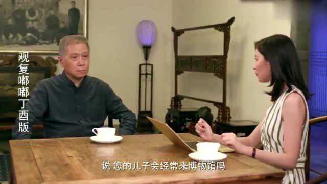 马未都:我特别不愿意管人,所以我手下的人,都非常自觉