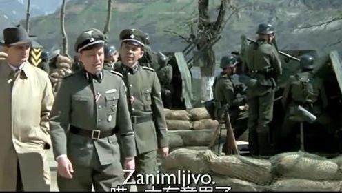 永恒经典的南斯拉夫战争片，1973年出品的译制片，红遍了大江南北