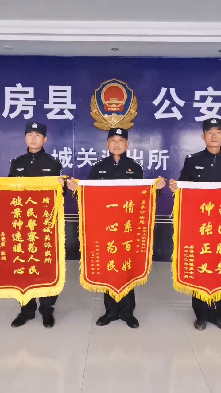 全心全意为人民服务,得到群众送的锦旗真开心