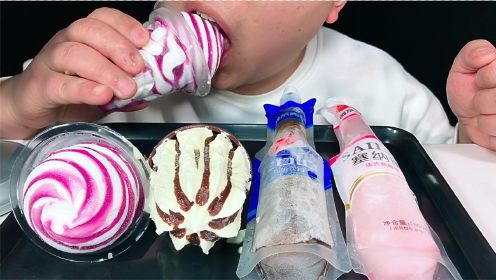 吃可乐冰，草莓味冰，旋顶杯冰激凌，梦幻筒冰激凌，听冰的咀嚼音