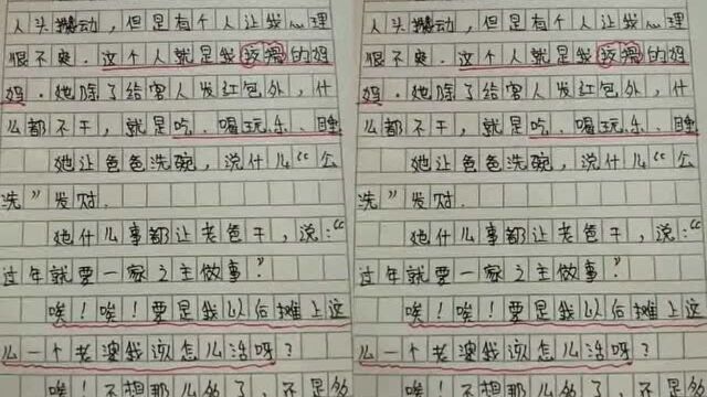 小学生搞笑作文,内容句句都能戳中笑点,老妈被他吐槽的真惨