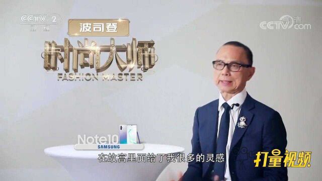 将故宫元素与白色主题融合,周仰杰会带来怎样的作品呢