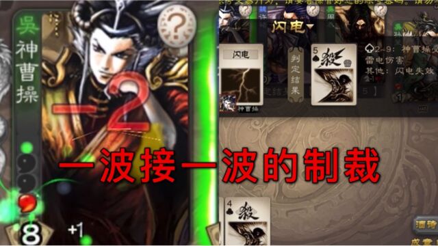 三国杀 界曹植:神曹你去休息一下,让我来收场!