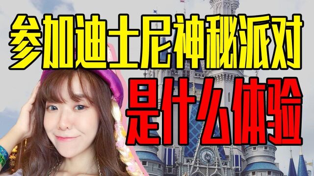 【VLOG】迪士尼5岁生日派对!漫威烟花首秀!#雪季不再见 有奖征稿#