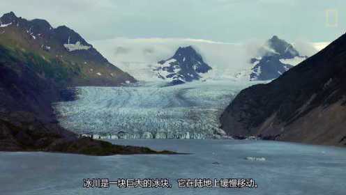 全球气候变化-冰川融化