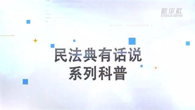 “扫码点餐”是否涉嫌过度收集个人信息?