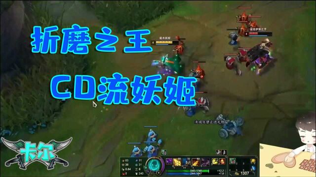 LOL卡尔:折磨之王,你打我就像打空气