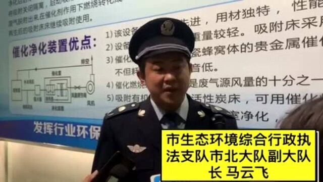 大气污染治理又有新模式 青岛建起\