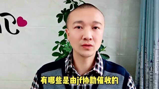 你那些逾期的WD,有哪些是警方协助的?