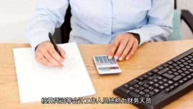 为什么财务人员总是加班,算个账真这么难?