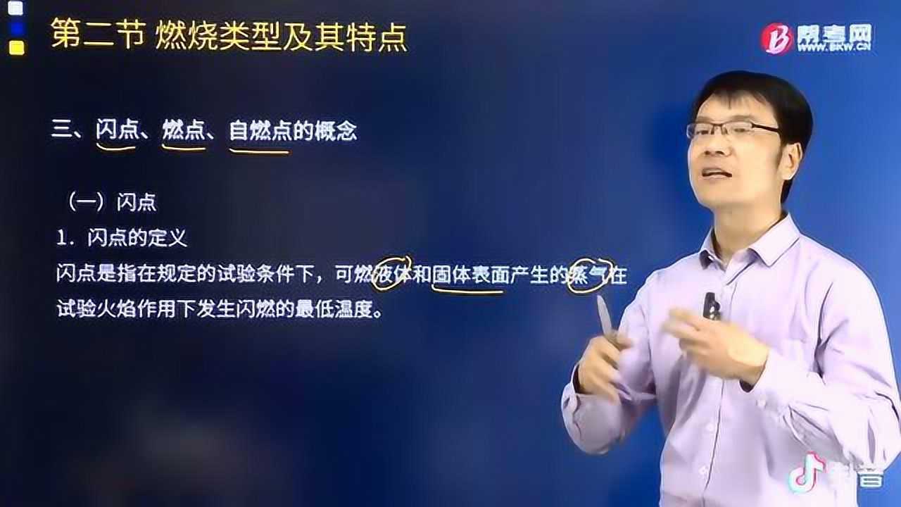 闪点的详细介绍_高清1080P在线观看平台_腾讯视频