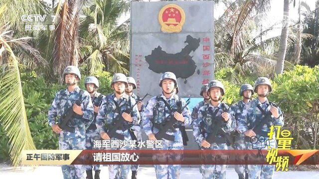 人民海军“海”好有你!忠诚使命,英勇善战,建功海洋