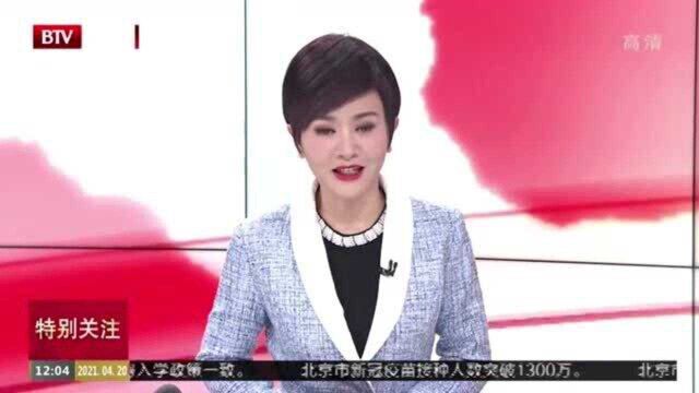 北京市商务持续优化开放环境,抓实重点项目落地,立体化推进北京“两区”建设