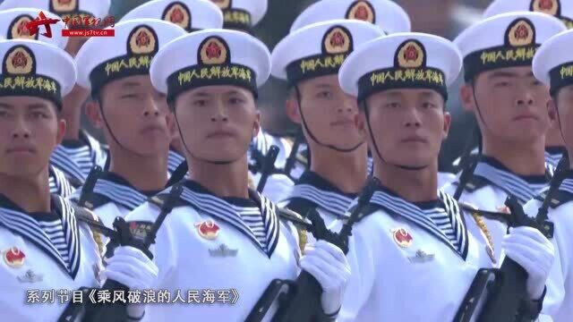 【乘风破浪的人民海军①】戳进来!一起学习如何成为一名海军舰长