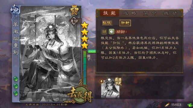 【手机三国杀】第一百四十八期 羊徽瑜重置 反贼万金油,七血大魔王!