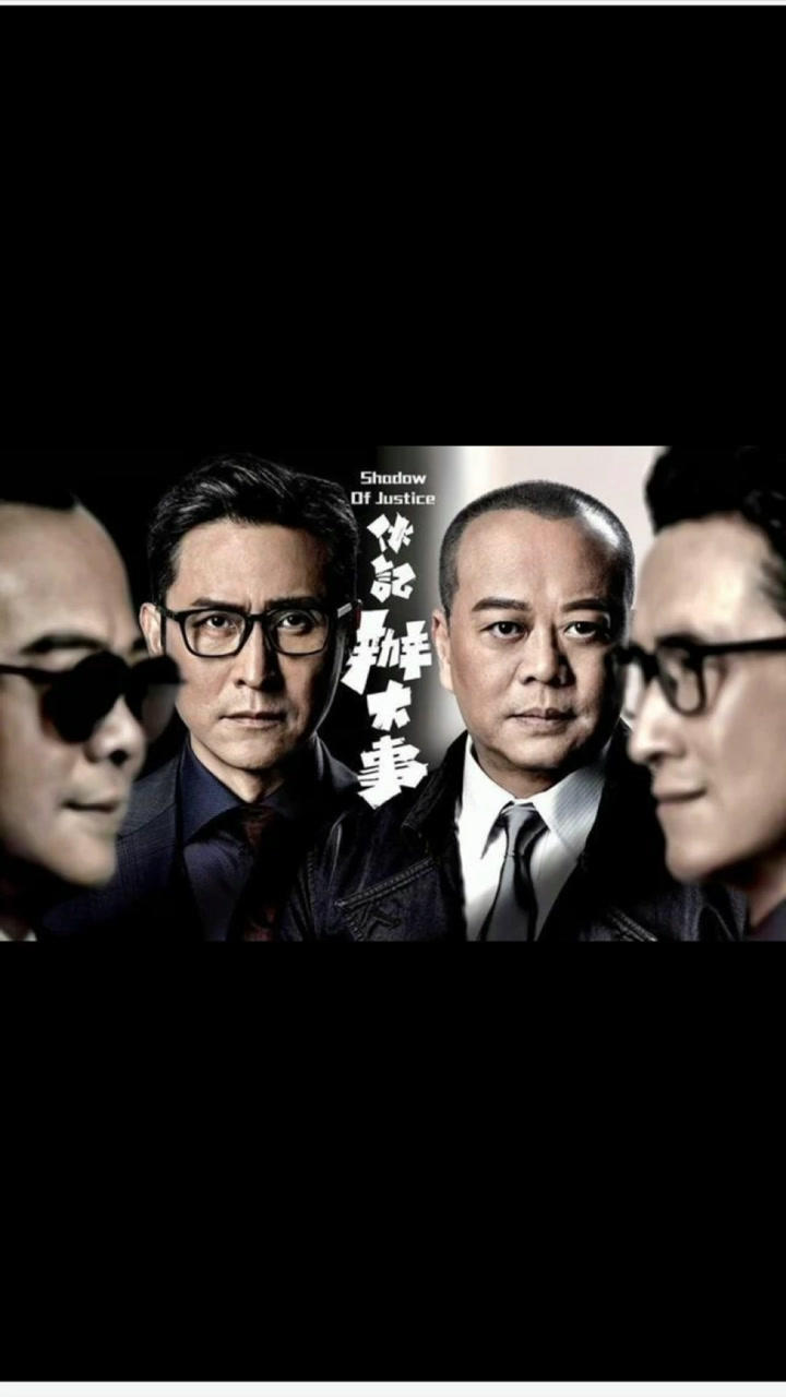 伙计办大事第7集