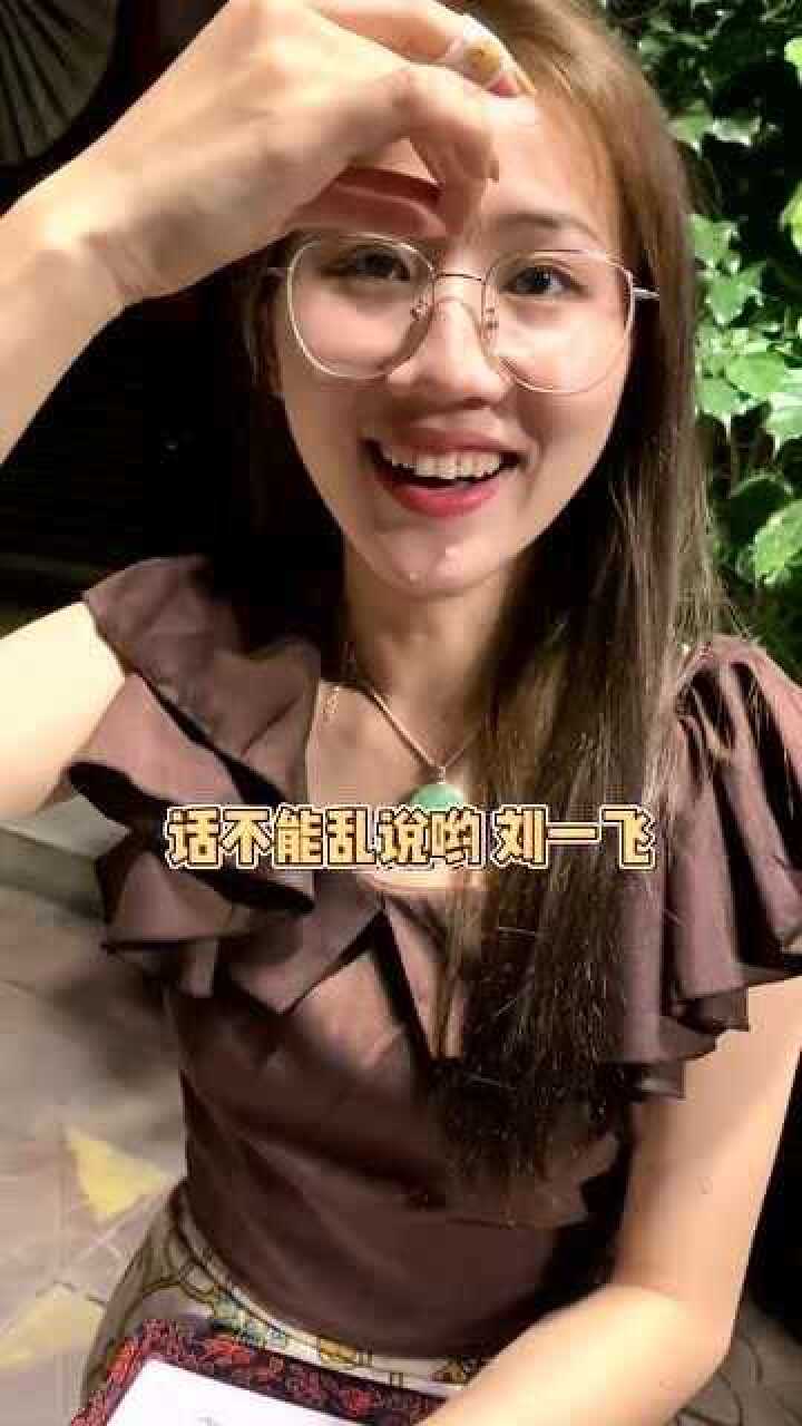 刘一飞神神秘秘的在哪里干什么也不知道。_高清1080P在线观看平台_腾讯视频