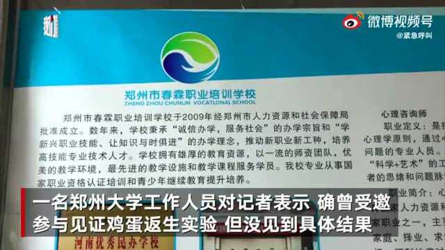 熟蛋返生论文第二作者后悔参与 第一作者:实实在在将这个实验做出来了