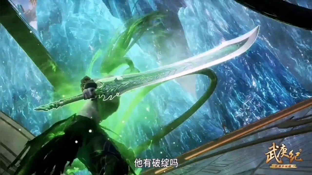 武庚纪:大元帅人生中的最后一战