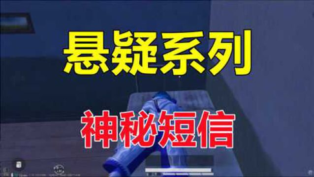 和平精英:当你睡觉玩手机时,收到过这样的短信吗?