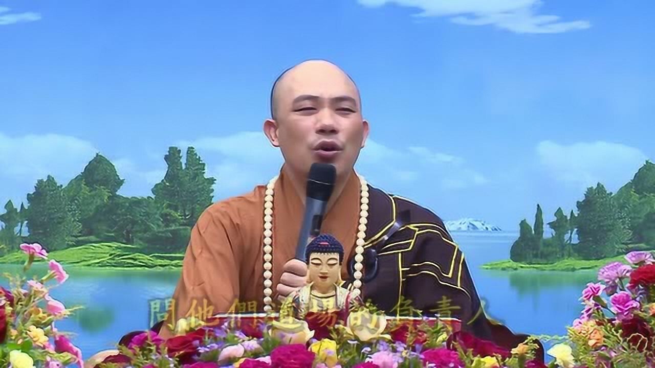 《华严经》10 圣宇法师主讲