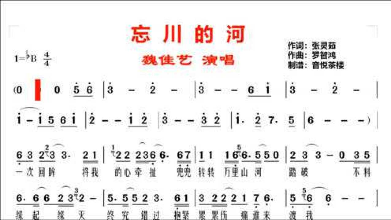 魏佳艺忘川的河但愿千年孤独千年寂寞换一次和你相濡以沫