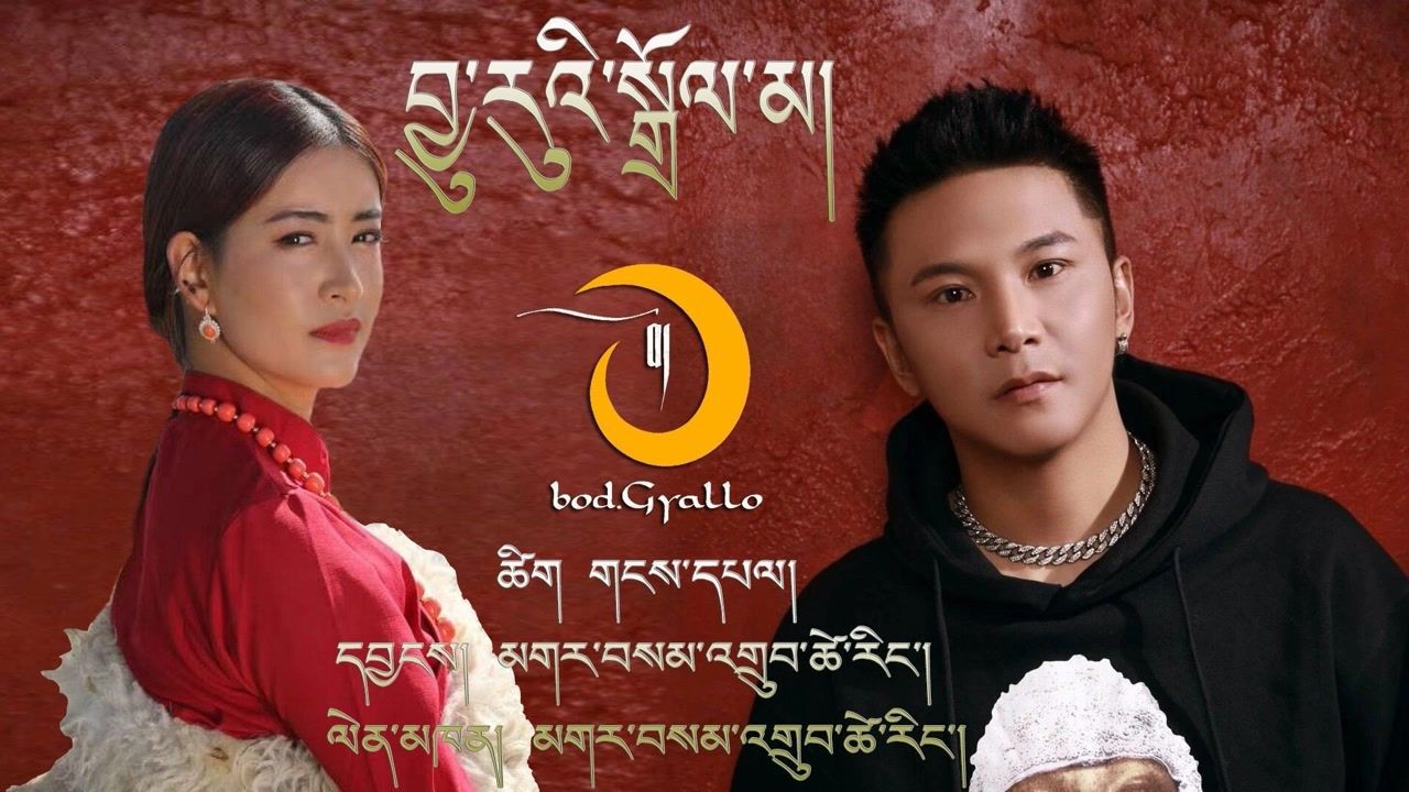 三智才让珊瑚恋专辑央金玛