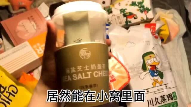 火锅配奶茶