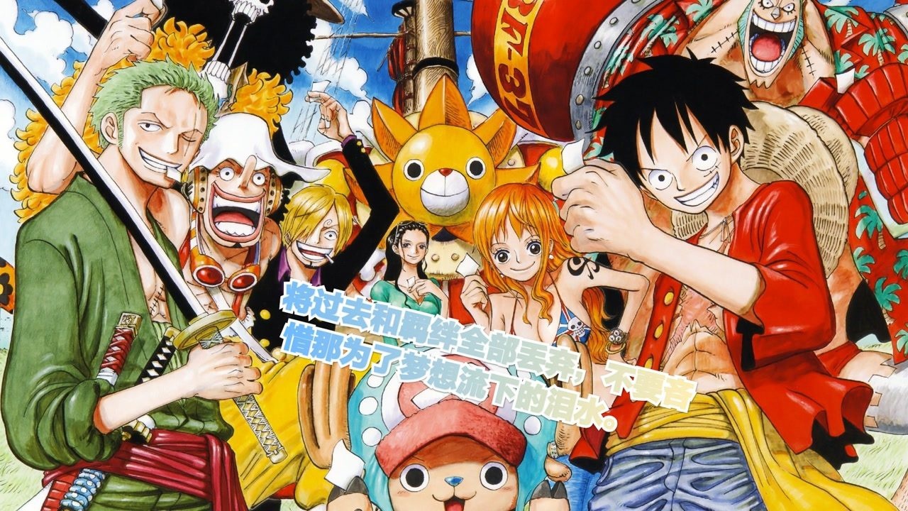 海贼王oneday这首歌让你想起谁