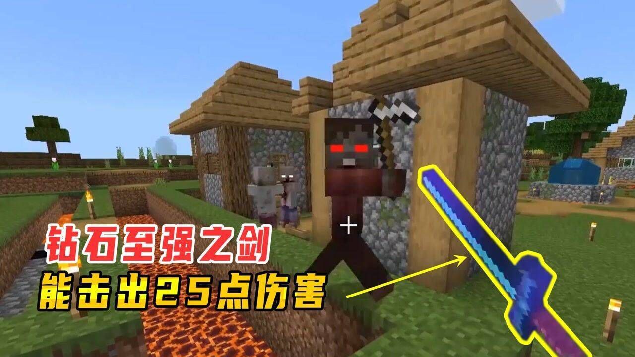 我的世界惊变100天24:钻石巨剑再升级,顶级克星成为至强之剑_高清1080P在线观看平台_腾讯视频
