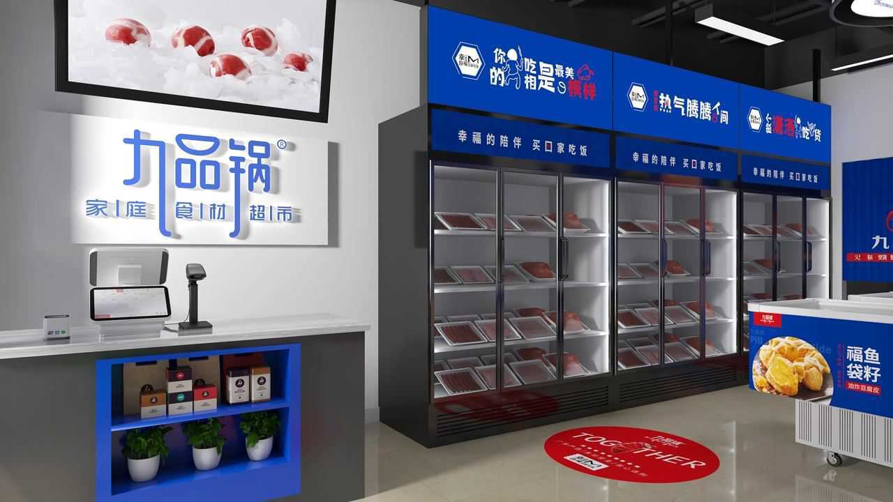 九品锅logo图片