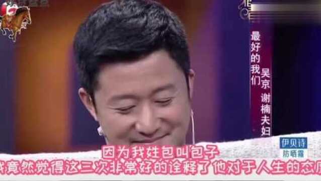 明星取名合集,吴京儿子叫吴所谓,陈建斌现场小儿子起名:陈铁蛋