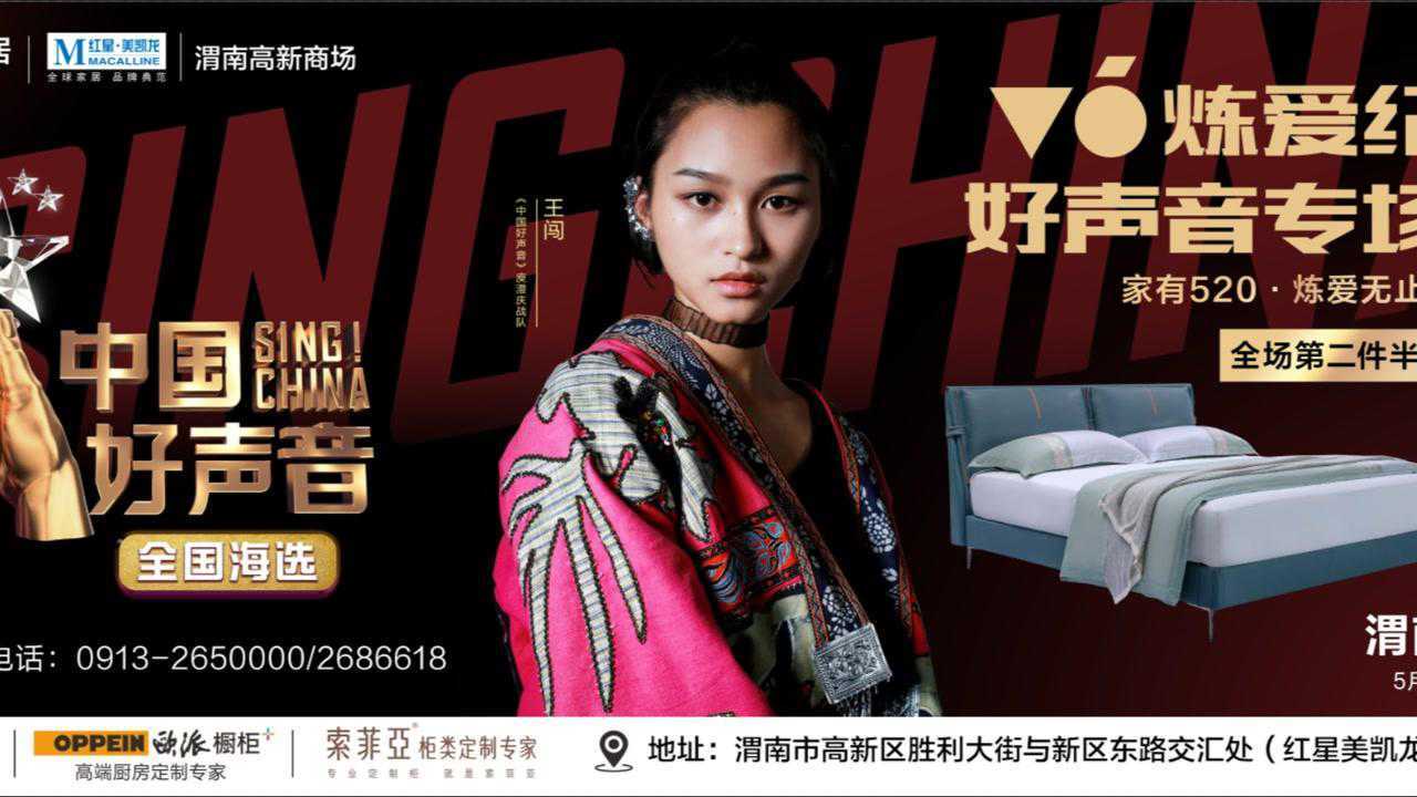 中国好声音庾澄庆战队选手 贵州望谟县红星村王闯5月29日与你相约