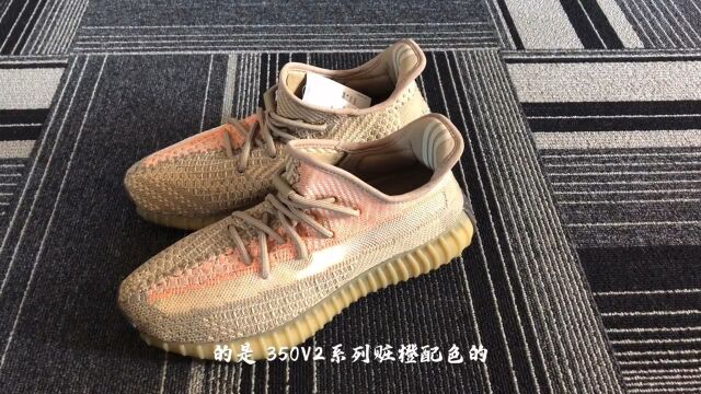 Yeezy 350v2 脏橙|鉴定点对比