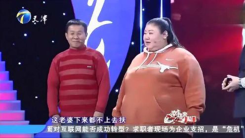 现在就告白：48岁老汉娶380斤女生, 妻子一上台全场惊讶, 涂磊 慢一点啊 ！