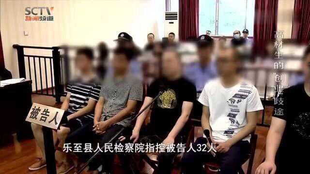 名校毕业生创立网络公司,三年狂赚九百万,却与昔日好友一同入狱