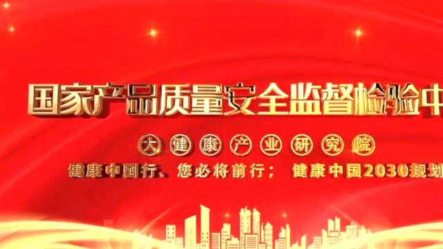 中国大健康产业发展研究院