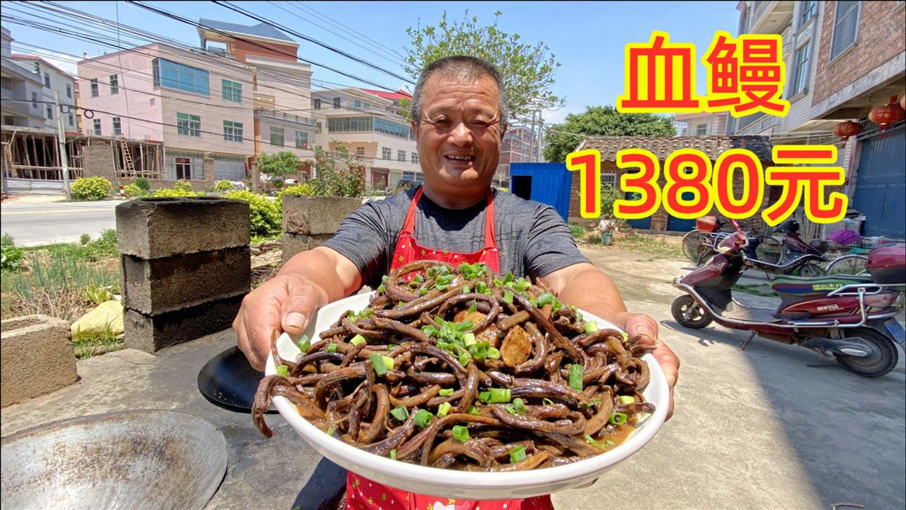 1380买了6斤血鳗,红烧血鳗配红薯粥,大叔说是神仙般的吃法!_腾讯视频