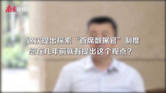 广东省数字政府专家委员会委员涂子沛专访1