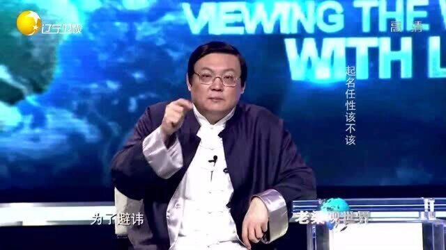 古代曾因民族融合改名,为避皇族也更名换姓丨老梁观世界