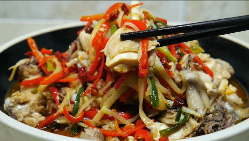 湘菜大厨教你“东安鸡”家庭版的做法，酸辣开胃，鲜嫩又美味