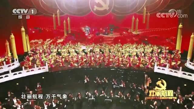 《壮丽航程》 表演:殷秀梅 魏松