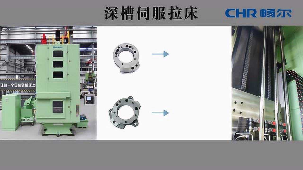 深槽加工数控立式内拉床_高清1080P在线观看平台_腾讯视频